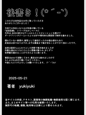 [ユキユキ] 人類は異星人様の繁殖ペットになりました_53_suqk