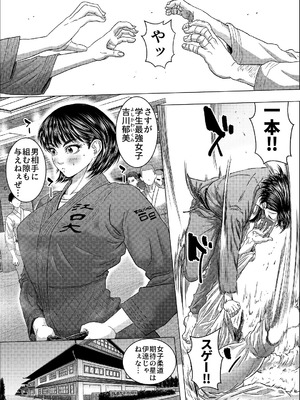 [悟道琥太郎] 吉川郁美は寝技がしたい／性に無知な女子柔道家が剛毛監督と初体験 [DL版]_03_aoas