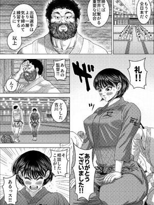 [悟道琥太郎] 吉川郁美は寝技がしたい／性に無知な女子柔道家が剛毛監督と初体験 [DL版]_04_pewm