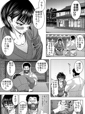 [悟道琥太郎] 吉川郁美は寝技がしたい／性に無知な女子柔道家が剛毛監督と初体験 [DL版]_05_qnmg