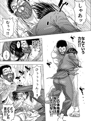 [悟道琥太郎] 吉川郁美は寝技がしたい／性に無知な女子柔道家が剛毛監督と初体験 [DL版]_08_tksu