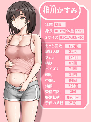 [手巻き寿司] 銭欠ガール：相川かすみ_40_djwk