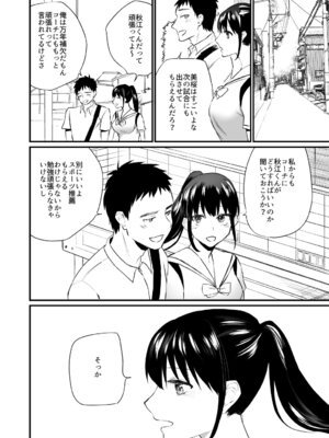 [麻川ヘテロ (貝柱標)] 彼氏がいつまでたっても手を出してくれないテニス部女子〜コーチに抱かれちゃっても仕方ないよね〜 [DL版]_05_qxcu