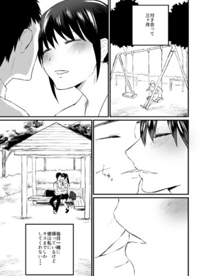 [麻川ヘテロ (貝柱標)] 彼氏がいつまでたっても手を出してくれないテニス部女子〜コーチに抱かれちゃっても仕方ないよね〜 [DL版]_06_caic