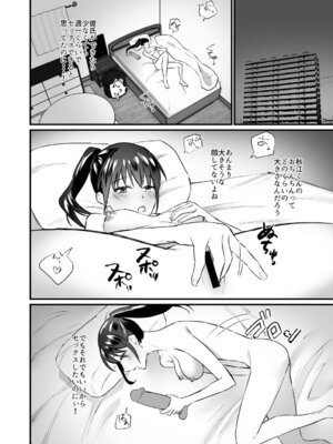 [麻川ヘテロ (貝柱標)] 彼氏がいつまでたっても手を出してくれないテニス部女子〜コーチに抱かれちゃっても仕方ないよね〜 [DL版]_07_tfyj