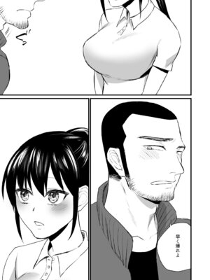 [麻川ヘテロ (貝柱標)] 彼氏がいつまでたっても手を出してくれないテニス部女子〜コーチに抱かれちゃっても仕方ないよね〜 [DL版]_12_plli