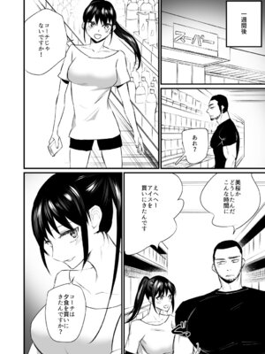 [麻川ヘテロ (貝柱標)] 彼氏がいつまでたっても手を出してくれないテニス部女子〜コーチに抱かれちゃっても仕方ないよね〜 [DL版]_13_dfpr