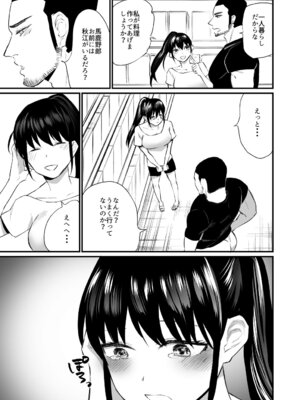 [麻川ヘテロ (貝柱標)] 彼氏がいつまでたっても手を出してくれないテニス部女子〜コーチに抱かれちゃっても仕方ないよね〜 [DL版]_14_flyv