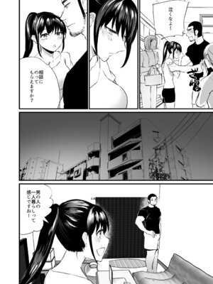 [麻川ヘテロ (貝柱標)] 彼氏がいつまでたっても手を出してくれないテニス部女子〜コーチに抱かれちゃっても仕方ないよね〜 [DL版]_15_psut