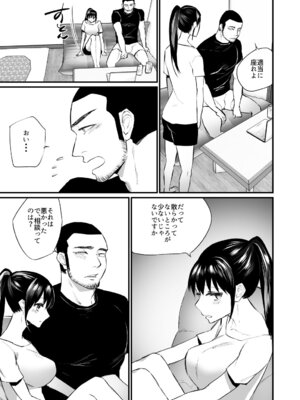 [麻川ヘテロ (貝柱標)] 彼氏がいつまでたっても手を出してくれないテニス部女子〜コーチに抱かれちゃっても仕方ないよね〜 [DL版]_16_vnqw
