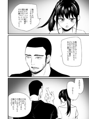 [麻川ヘテロ (貝柱標)] 彼氏がいつまでたっても手を出してくれないテニス部女子〜コーチに抱かれちゃっても仕方ないよね〜 [DL版]_17_mnnr