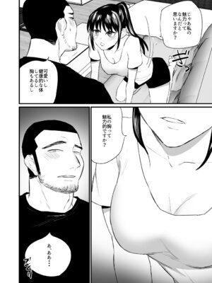 [麻川ヘテロ (貝柱標)] 彼氏がいつまでたっても手を出してくれないテニス部女子〜コーチに抱かれちゃっても仕方ないよね〜 [DL版]_19_beie