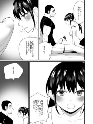 [麻川ヘテロ (貝柱標)] 彼氏がいつまでたっても手を出してくれないテニス部女子〜コーチに抱かれちゃっても仕方ないよね〜 [DL版]_20_iacb