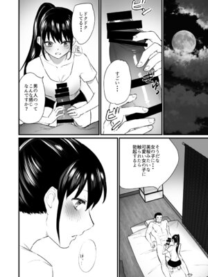 [麻川ヘテロ (貝柱標)] 彼氏がいつまでたっても手を出してくれないテニス部女子〜コーチに抱かれちゃっても仕方ないよね〜 [DL版]_21_fpyh