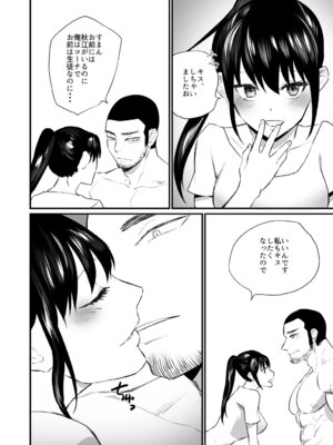 [麻川ヘテロ (貝柱標)] 彼氏がいつまでたっても手を出してくれないテニス部女子〜コーチに抱かれちゃっても仕方ないよね〜 [DL版]_23_vscj