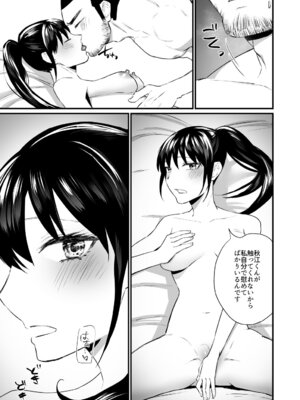 [麻川ヘテロ (貝柱標)] 彼氏がいつまでたっても手を出してくれないテニス部女子〜コーチに抱かれちゃっても仕方ないよね〜 [DL版]_26_edut