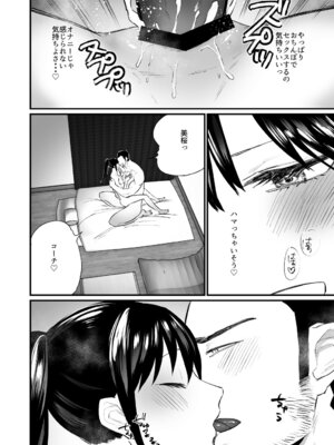 [麻川ヘテロ (貝柱標)] 彼氏がいつまでたっても手を出してくれないテニス部女子〜コーチに抱かれちゃっても仕方ないよね〜 [DL版]_29_fjin