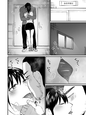 [麻川ヘテロ (貝柱標)] 彼氏がいつまでたっても手を出してくれないテニス部女子〜コーチに抱かれちゃっても仕方ないよね〜 [DL版]_37_dqfp