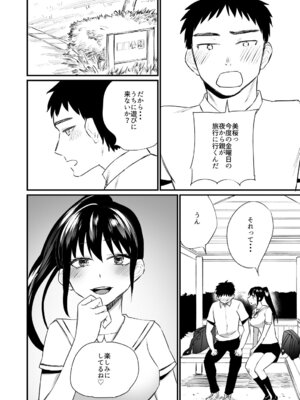 [麻川ヘテロ (貝柱標)] 彼氏がいつまでたっても手を出してくれないテニス部女子〜コーチに抱かれちゃっても仕方ないよね〜 [DL版]_39_jgoj