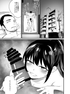 [麻川ヘテロ (貝柱標)] 彼氏がいつまでたっても手を出してくれないテニス部女子〜コーチに抱かれちゃっても仕方ないよね〜 [DL版]_40_hohr