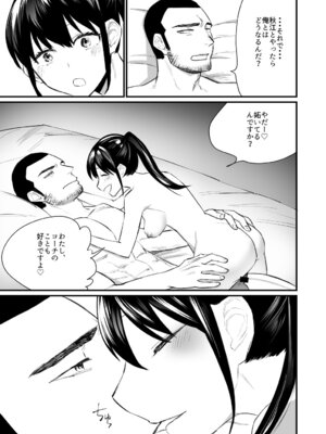 [麻川ヘテロ (貝柱標)] 彼氏がいつまでたっても手を出してくれないテニス部女子〜コーチに抱かれちゃっても仕方ないよね〜 [DL版]_42_cqin