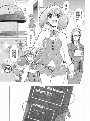 (C75) [[床子屋 (鬼頭えん)] AL×RAN (マクロスFRONTIER) [中国翻訳]_02_qbfu