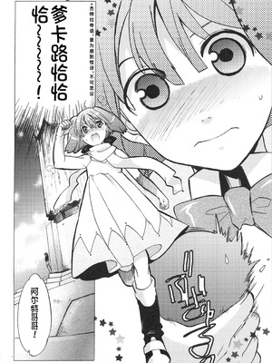 (C75) [[床子屋 (鬼頭えん)] AL×RAN (マクロスFRONTIER) [中国翻訳]_03_nxjw