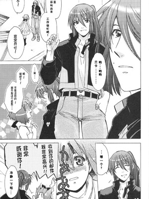 (C75) [[床子屋 (鬼頭えん)] AL×RAN (マクロスFRONTIER) [中国翻訳]_04_lhgj