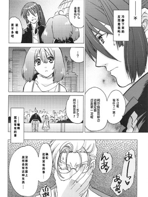 (C75) [[床子屋 (鬼頭えん)] AL×RAN (マクロスFRONTIER) [中国翻訳]_05_cnta