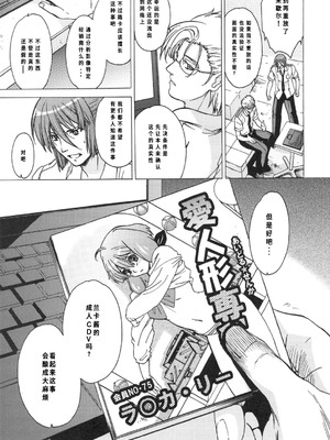 (C75) [[床子屋 (鬼頭えん)] AL×RAN (マクロスFRONTIER) [中国翻訳]_06_wtwt