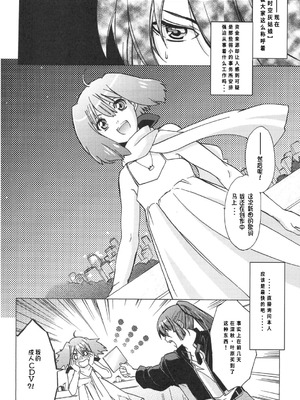 (C75) [[床子屋 (鬼頭えん)] AL×RAN (マクロスFRONTIER) [中国翻訳]_07_xsvm