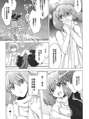 (C75) [[床子屋 (鬼頭えん)] AL×RAN (マクロスFRONTIER) [中国翻訳]_08_hmuv