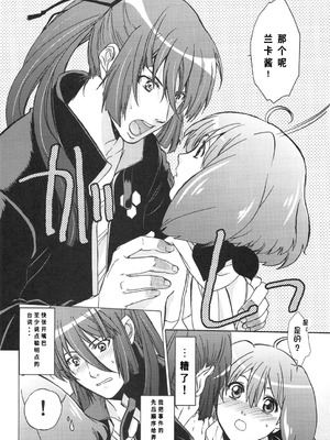 (C75) [[床子屋 (鬼頭えん)] AL×RAN (マクロスFRONTIER) [中国翻訳]_09_jhtj