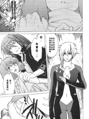 (C75) [[床子屋 (鬼頭えん)] AL×RAN (マクロスFRONTIER) [中国翻訳]_10_puhe