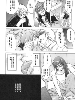 (C75) [[床子屋 (鬼頭えん)] AL×RAN (マクロスFRONTIER) [中国翻訳]_13_tsdp