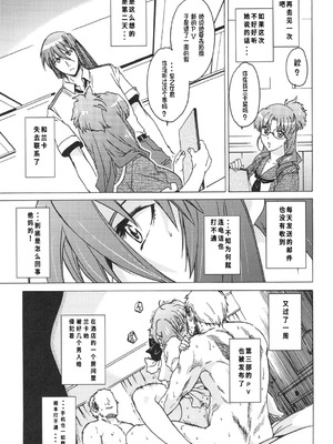 (C75) [[床子屋 (鬼頭えん)] AL×RAN (マクロスFRONTIER) [中国翻訳]_14_abuk