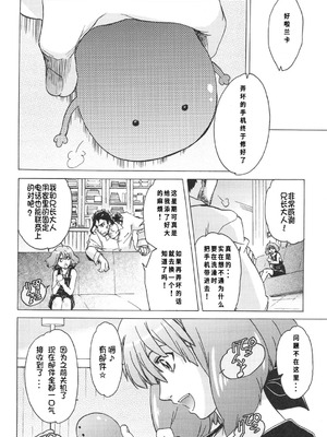 (C75) [[床子屋 (鬼頭えん)] AL×RAN (マクロスFRONTIER) [中国翻訳]_15_yrxe