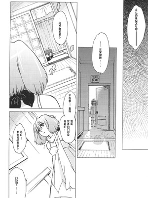 (C75) [[床子屋 (鬼頭えん)] AL×RAN (マクロスFRONTIER) [中国翻訳]_17_yjmh