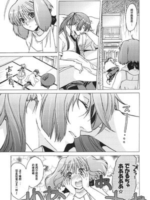 (C75) [[床子屋 (鬼頭えん)] AL×RAN (マクロスFRONTIER) [中国翻訳]_18_gvxh