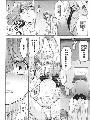 (C75) [[床子屋 (鬼頭えん)] AL×RAN (マクロスFRONTIER) [中国翻訳]_19_ngle