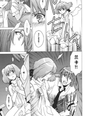 (C75) [[床子屋 (鬼頭えん)] AL×RAN (マクロスFRONTIER) [中国翻訳]_20_bwpq