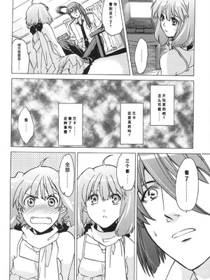 (C75) [[床子屋 (鬼頭えん)] AL×RAN (マクロスFRONTIER) [中国翻訳]_21_aafy