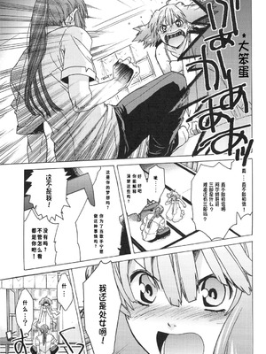 (C75) [[床子屋 (鬼頭えん)] AL×RAN (マクロスFRONTIER) [中国翻訳]_22_kjkw