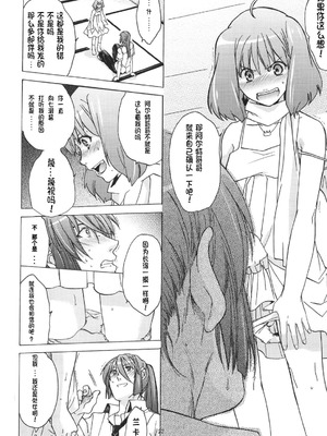 (C75) [[床子屋 (鬼頭えん)] AL×RAN (マクロスFRONTIER) [中国翻訳]_23_eelv