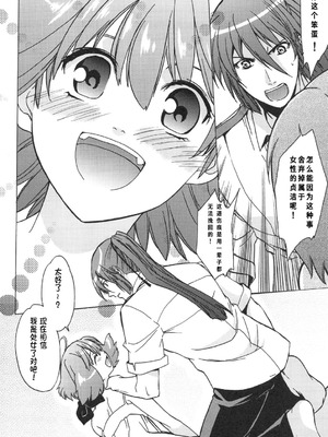 (C75) [[床子屋 (鬼頭えん)] AL×RAN (マクロスFRONTIER) [中国翻訳]_27_eyml