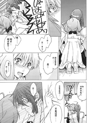 (C75) [[床子屋 (鬼頭えん)] AL×RAN (マクロスFRONTIER) [中国翻訳]_30_jfat