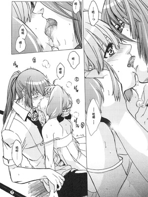 (C75) [[床子屋 (鬼頭えん)] AL×RAN (マクロスFRONTIER) [中国翻訳]_31_pvqa