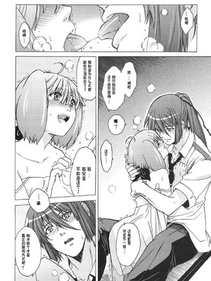 (C75) [[床子屋 (鬼頭えん)] AL×RAN (マクロスFRONTIER) [中国翻訳]_33_efer