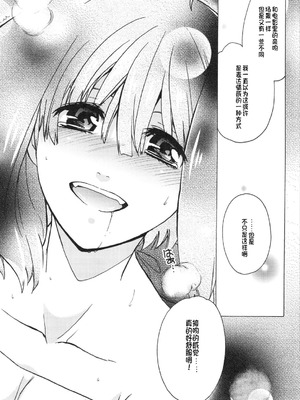 (C75) [[床子屋 (鬼頭えん)] AL×RAN (マクロスFRONTIER) [中国翻訳]_34_gdpg