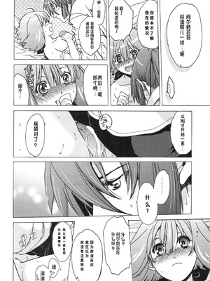 (C75) [[床子屋 (鬼頭えん)] AL×RAN (マクロスFRONTIER) [中国翻訳]_37_mwqw